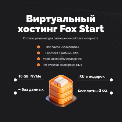 Хостинг для Joomla быстрый и недорогой - купить в Алгаскино